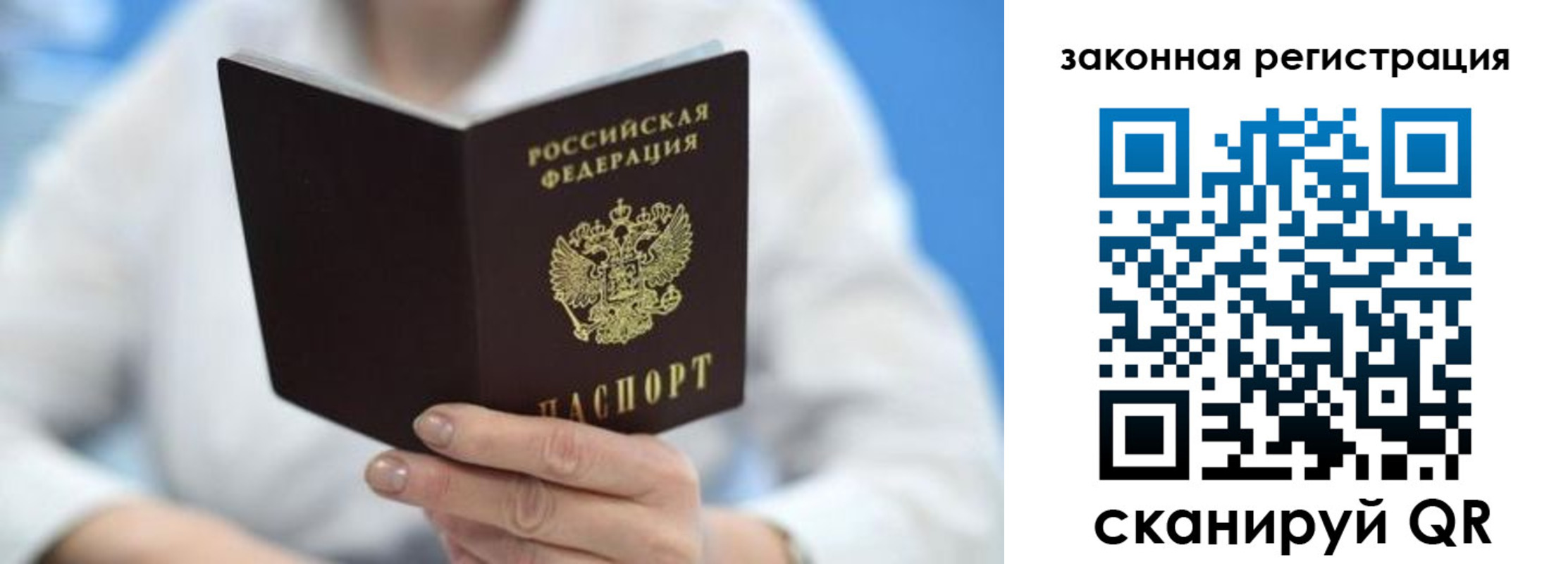 временная регистрация собственник в Тайге