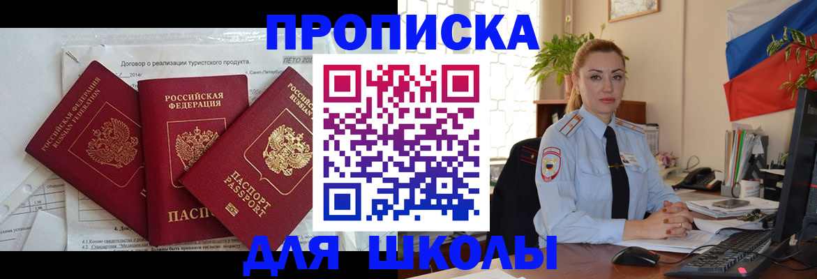 регистрация в Тайге