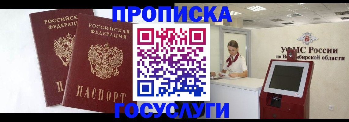 временная регистрация надежно в Тайге