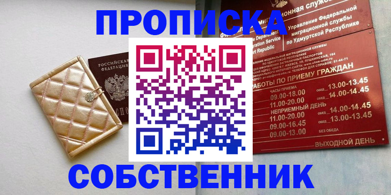 прописка иностранных граждан в Тайге