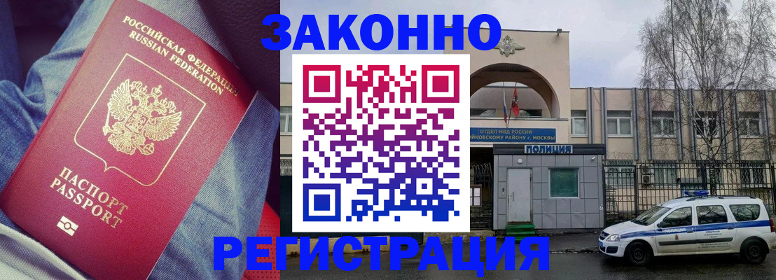 временная регистрация собственник в Тайге