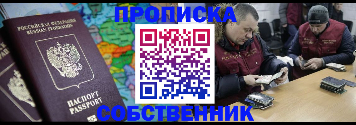 временная регистрация гарантия в Тайге