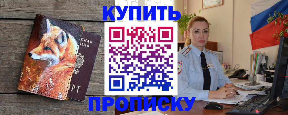 временная регистрация в квартире в Тайге