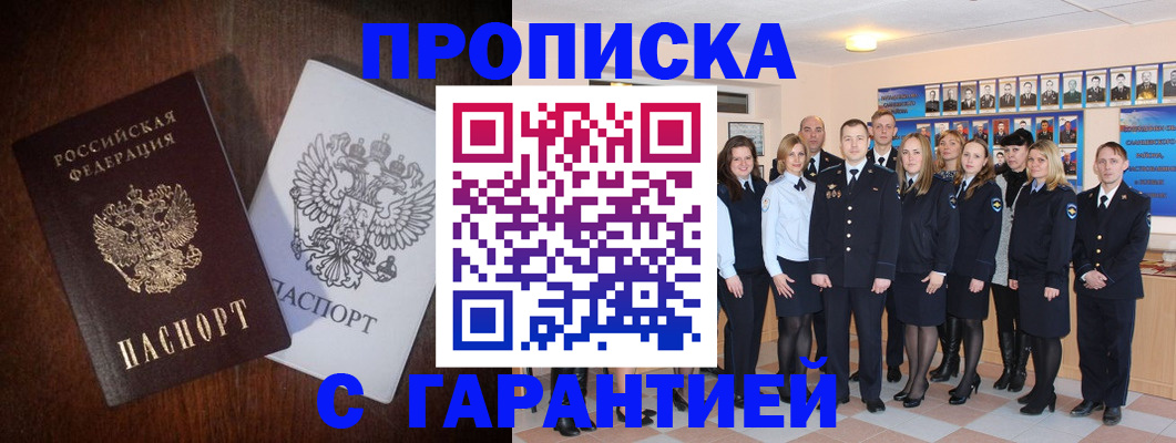 миграционный учет в Тайге