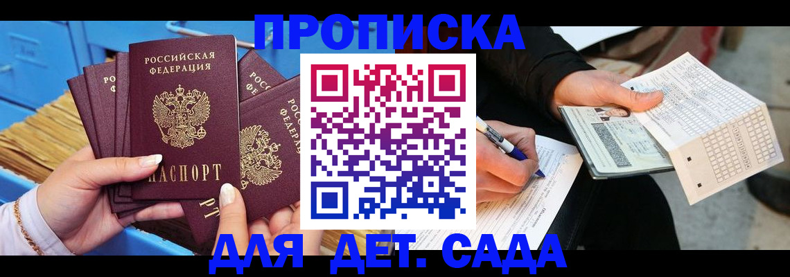 временная регистрация надежно в Тайге